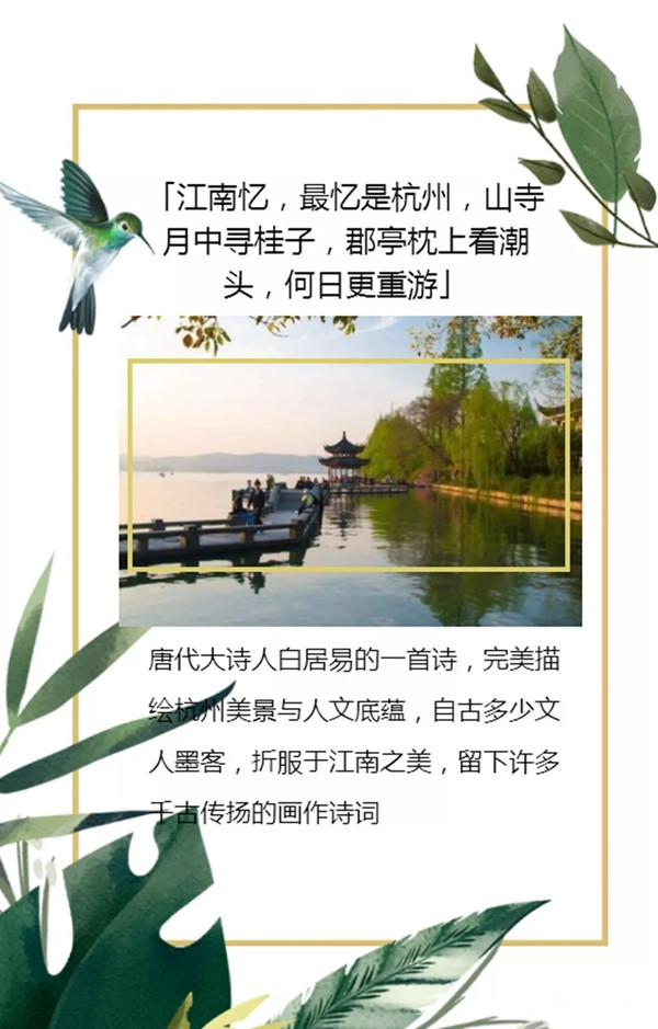 美登斯诚邀您参加江南美学设计之旅暨新品发布会!