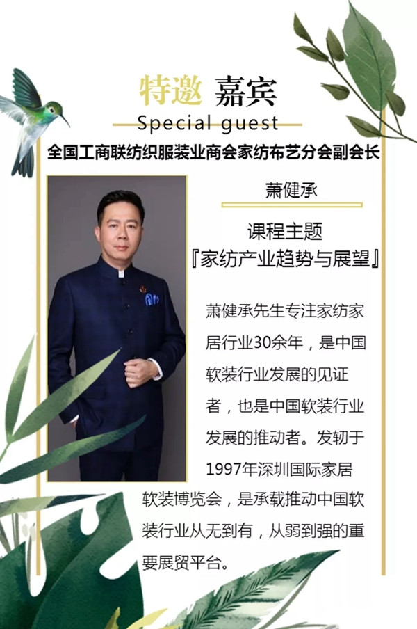 美登斯诚邀您参加江南美学设计之旅暨新品发布会!