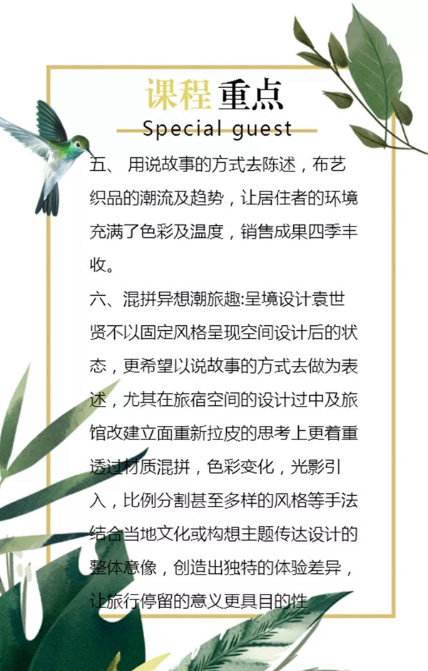 美登斯诚邀您参加江南美学设计之旅暨新品发布会!