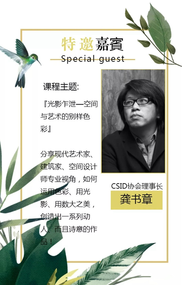 美登斯诚邀您参加江南美学设计之旅暨新品发布会!
