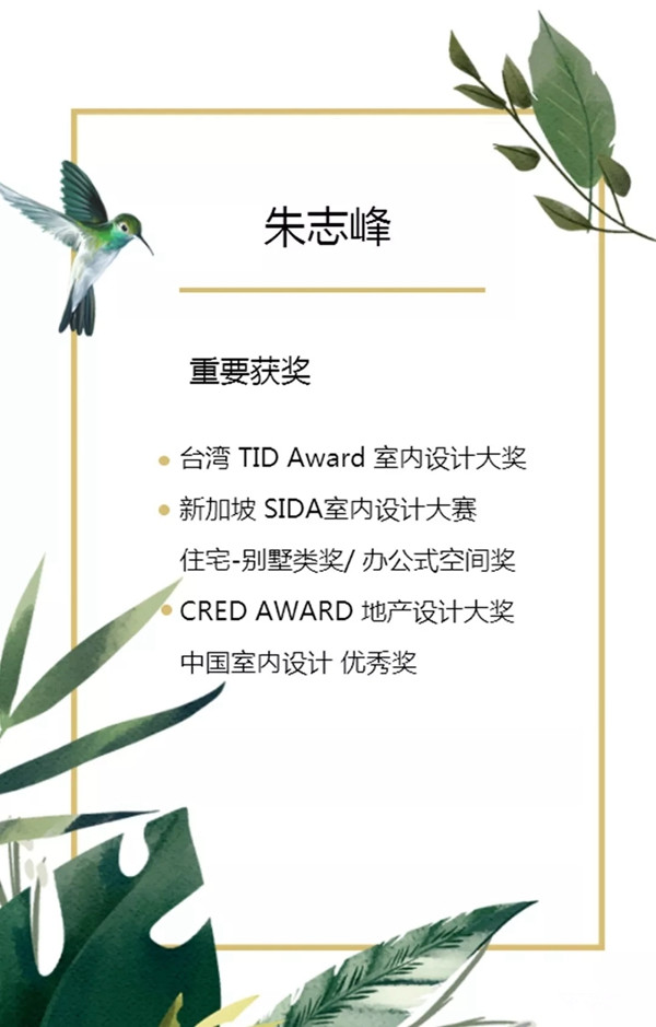 美登斯诚邀您参加江南美学设计之旅暨新品发布会!