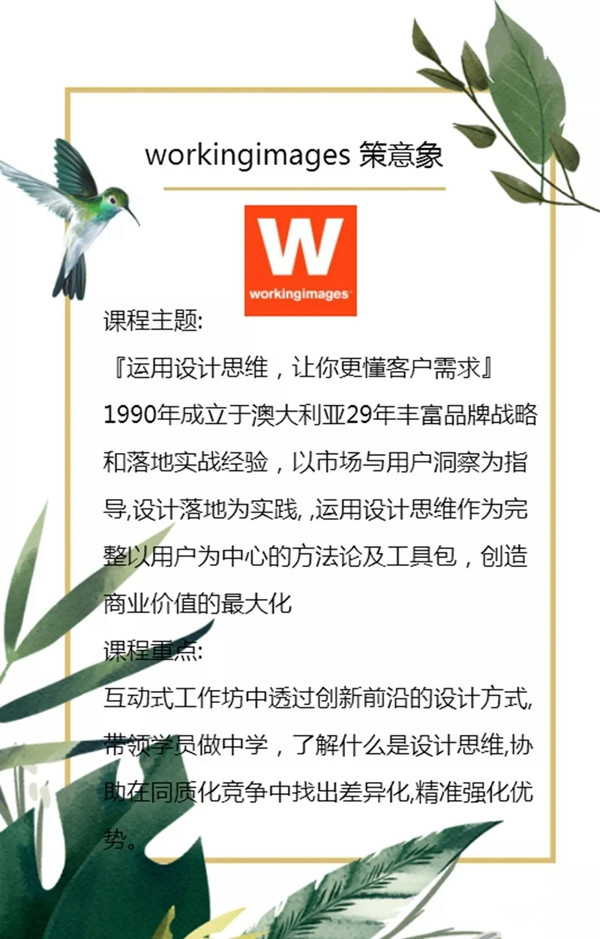 美登斯诚邀您参加江南美学设计之旅暨新品发布会!