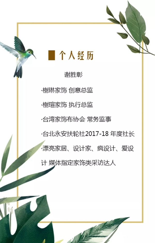 美登斯诚邀您参加江南美学设计之旅暨新品发布会!