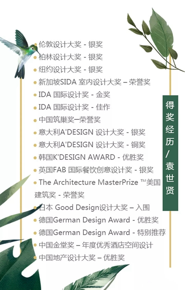 美登斯诚邀您参加江南美学设计之旅暨新品发布会!