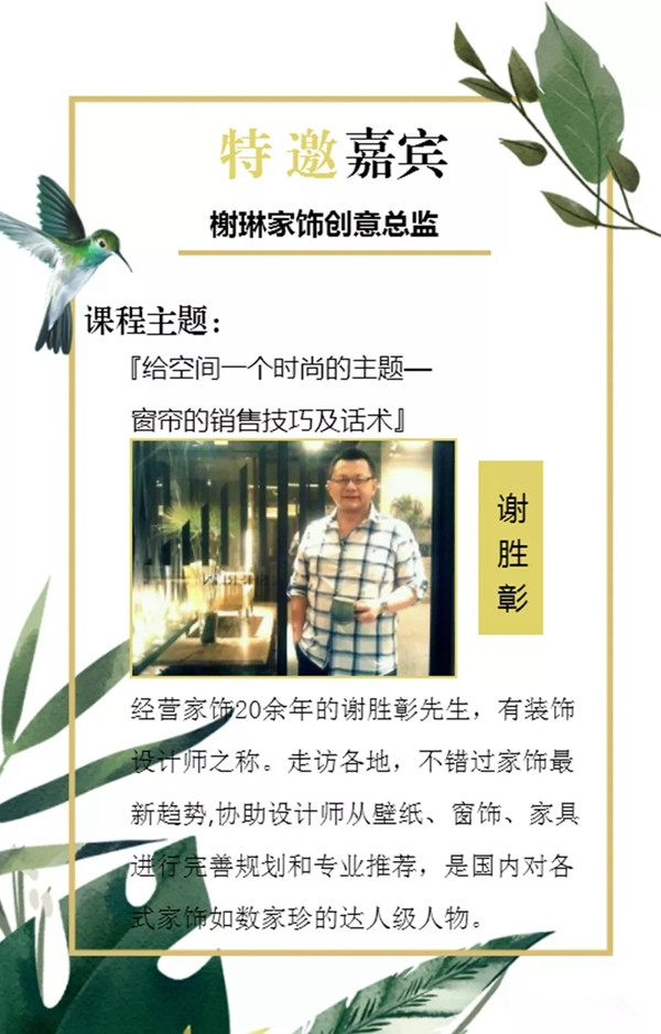 美登斯诚邀您参加江南美学设计之旅暨新品发布会!
