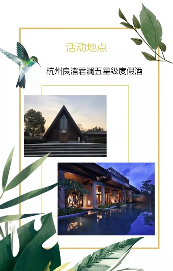 美登斯诚邀您参加江南美学设计之旅暨新品发布会!