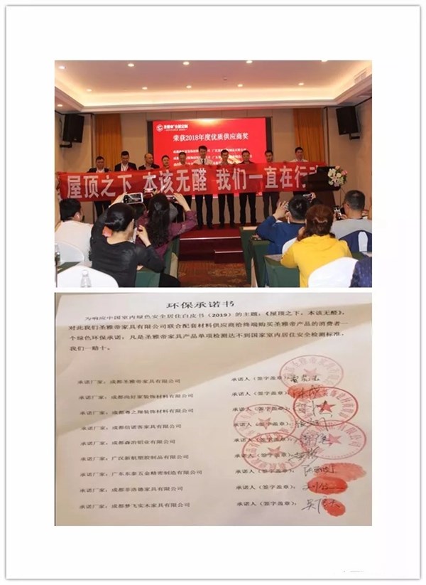 圣雅帝2019经销商年会盛大开启，新品发布获肯定！