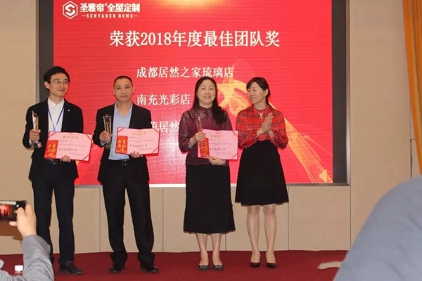圣雅帝2019经销商年会盛大开启，新品发布获肯定！