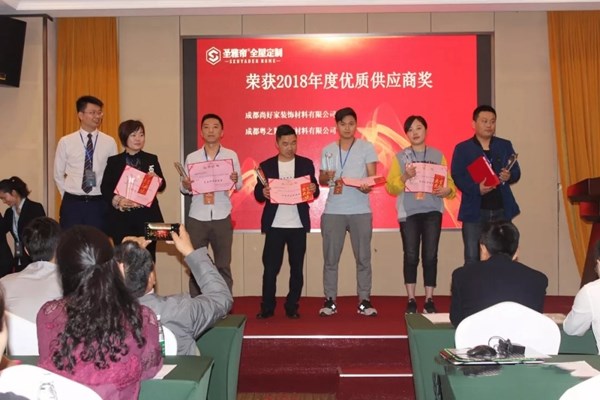 圣雅帝2019经销商年会盛大开启，新品发布获肯定！
