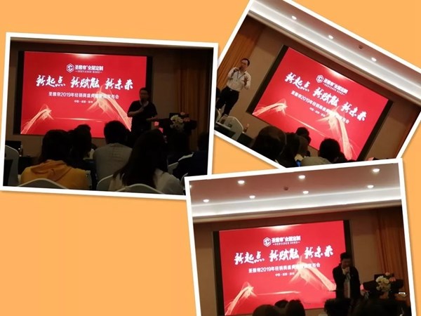 圣雅帝2019经销商年会盛大开启，新品发布获肯定！