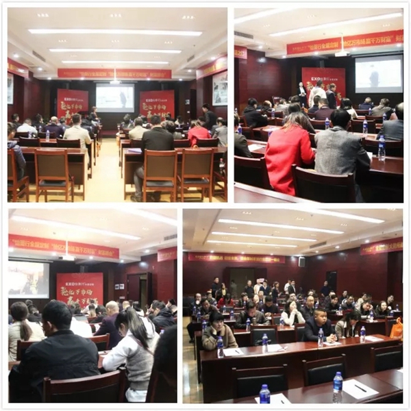 怡萧行全屋定制“抢亿万市场，赢千万财富”财富峰会圆满成功！