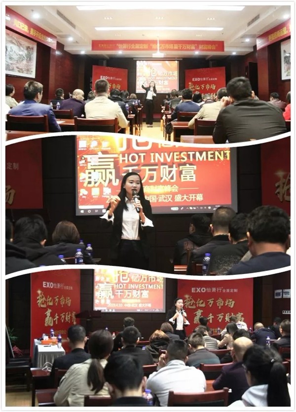 怡萧行全屋定制“抢亿万市场，赢千万财富”财富峰会圆满成功！