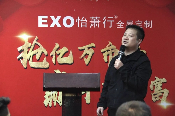 怡萧行全屋定制“抢亿万市场，赢千万财富”财富峰会圆满成功！