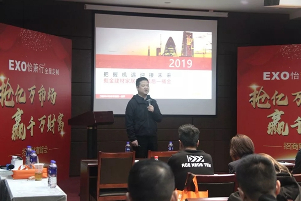 怡萧行全屋定制“抢亿万市场，赢千万财富”财富峰会圆满成功！