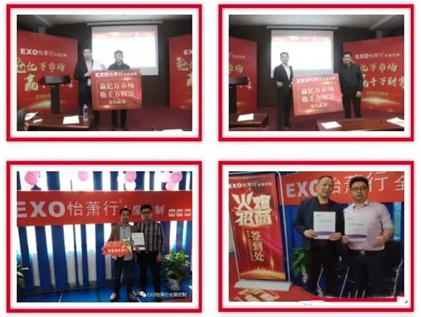 怡萧行全屋定制“抢亿万市场，赢千万财富”财富峰会圆满成功！