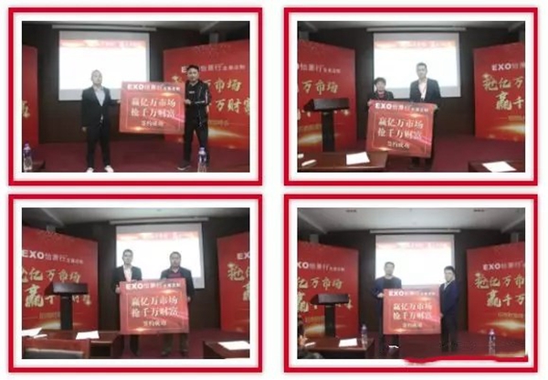 怡萧行全屋定制“抢亿万市场，赢千万财富”财富峰会圆满成功！