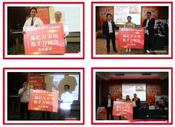 怡萧行全屋定制“抢亿万市场，赢千万财富”财富峰会圆满成功！