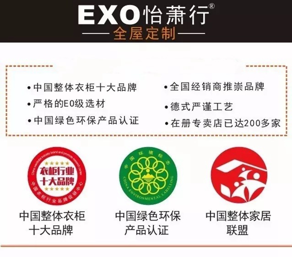 怡萧行全屋定制“抢亿万市场，赢千万财富”财富峰会圆满成功！
