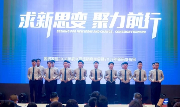 固诺家居2018年度优秀经销商年会圆满结束,新品发布获肯定!