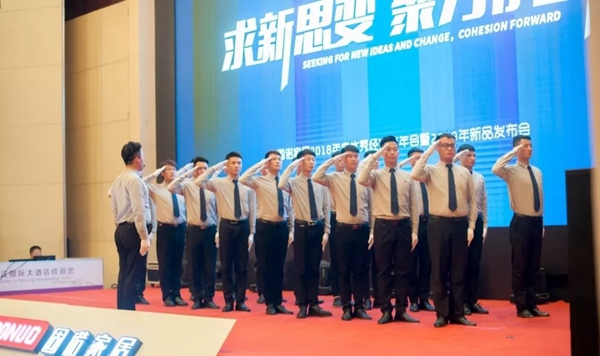 固诺家居2018年度优秀经销商年会圆满结束,新品发布获肯定!
