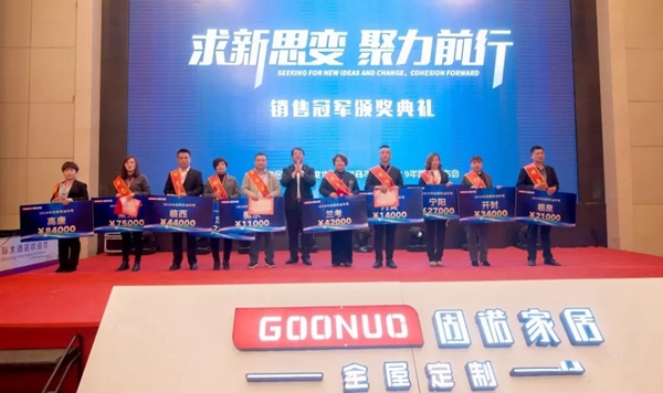 固诺家居2018年度优秀经销商年会圆满结束,新品发布获肯定!