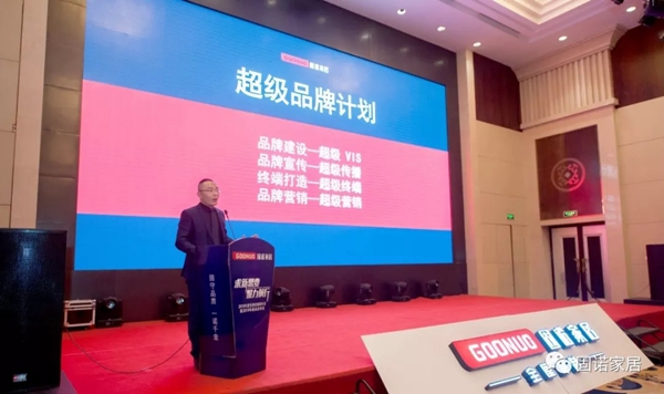 固诺家居2018年度优秀经销商年会圆满结束,新品发布获肯定!