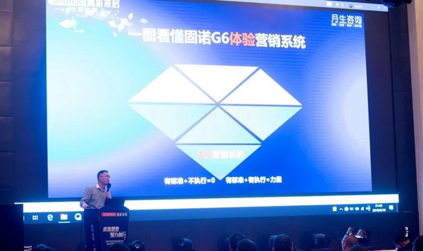 固诺家居2018年度优秀经销商年会圆满结束,新品发布获肯定!