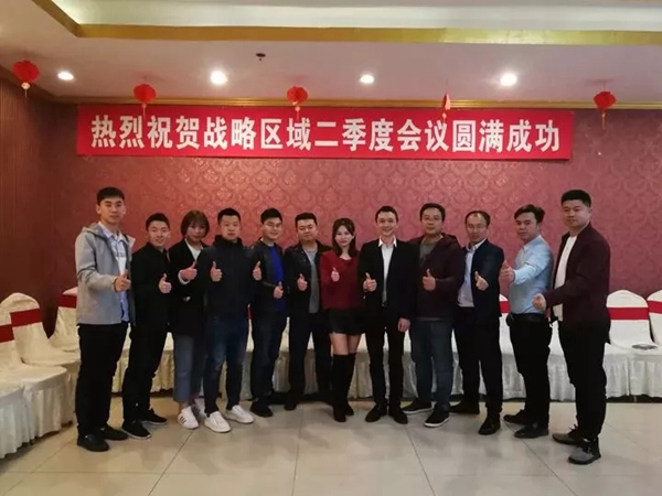 邦元名匠战略区域第二季度会议圆满成功