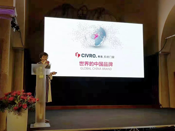 CIVRO米兰品牌升级发布会，全新VI震撼亮相