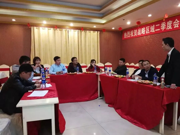 邦元名匠战略区域第二季度会议圆满成功