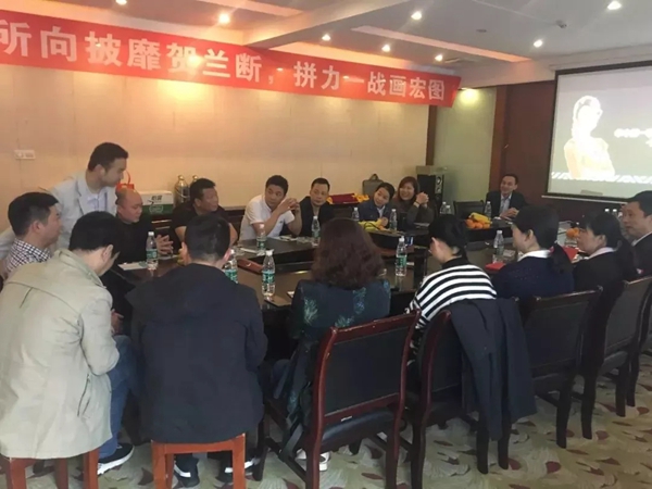 邦元名匠战略区域第二季度会议圆满成功
