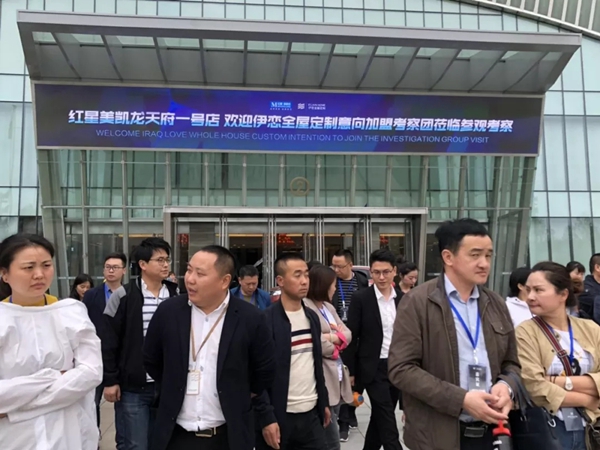 伊恋家居“百城千店,十万加盟”财富峰会圆满结束