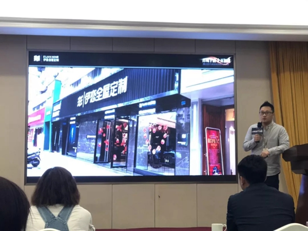 伊恋家居“百城千店,十万加盟”财富峰会圆满结束