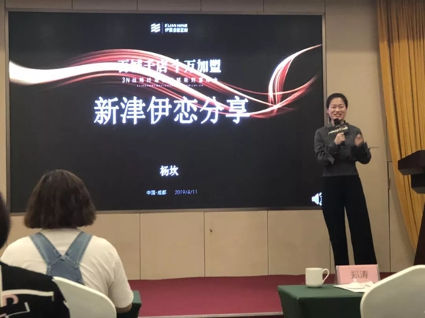 伊恋家居“百城千店,十万加盟”财富峰会圆满结束