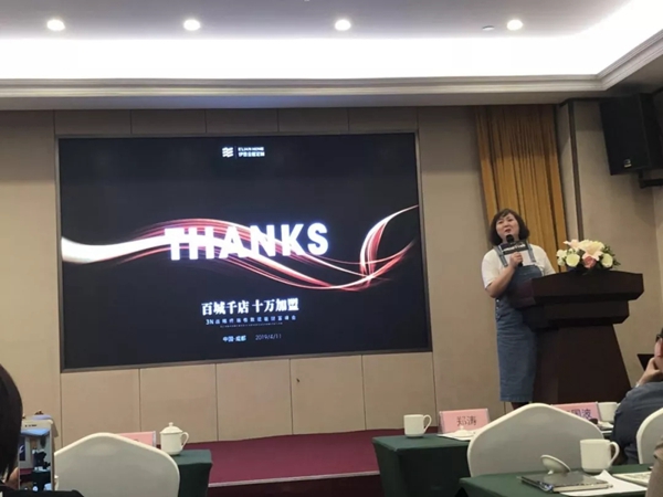 伊恋家居“百城千店,十万加盟”财富峰会圆满结束