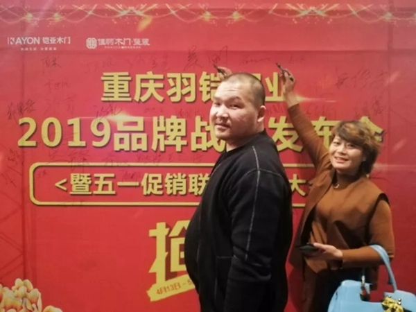 铠亚木门2019品牌战略发布会暨全国五一促销联动大会震撼启动！