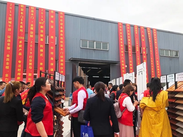 铠亚木门2019品牌战略发布会暨全国五一促销联动大会震撼启动！