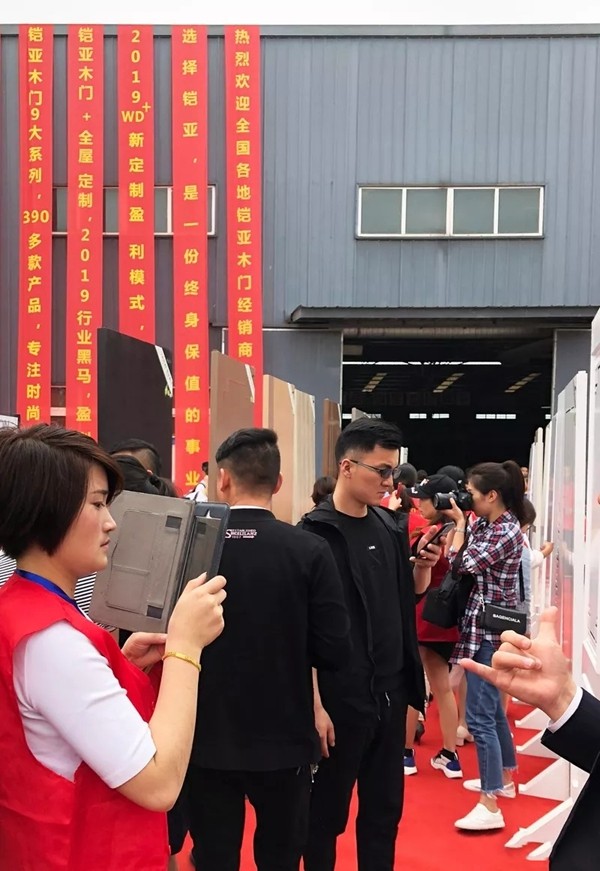 铠亚木门2019品牌战略发布会暨全国五一促销联动大会震撼启动！