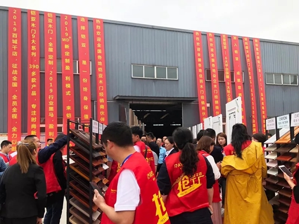 铠亚木门2019品牌战略发布会暨全国五一促销联动大会震撼启动！
