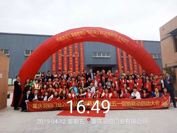 铠亚木门2019品牌战略发布会暨全国五一促销联动大会震撼启动！