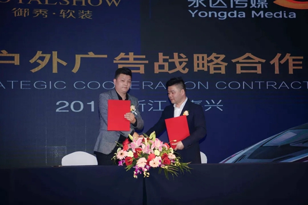 御秀刺绣墙布经销商峰会暨新园区落成庆典晚宴成功举办!