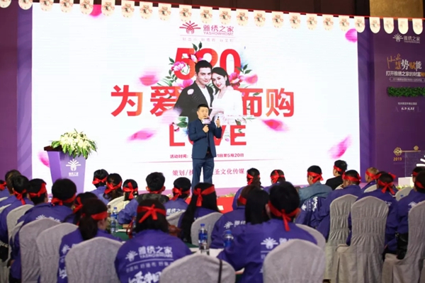 雅绣墙布2019全国经销商大会完美收官，未来将为终端持续赋能！