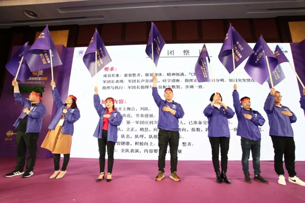 雅绣墙布2019全国经销商大会完美收官，未来将为终端持续赋能！