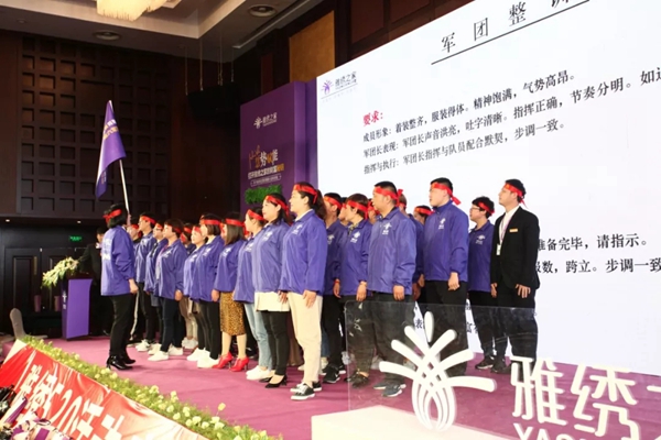 雅绣墙布2019全国经销商大会完美收官，未来将为终端持续赋能！