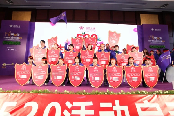 雅绣墙布2019全国经销商大会完美收官，未来将为终端持续赋能！