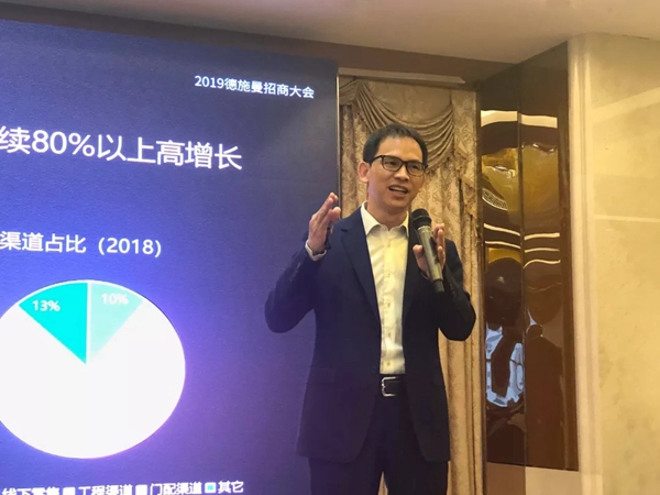 德施曼云智能锁2019年度招商大会广州站完美收官,共创行业新格局!