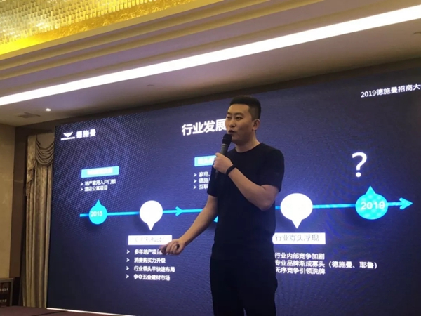 德施曼云智能锁2019年度招商大会广州站完美收官,共创行业新格局!