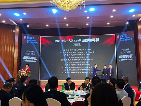 凯米特荣获“2018年度中国铝行业十大匠心品牌”称号