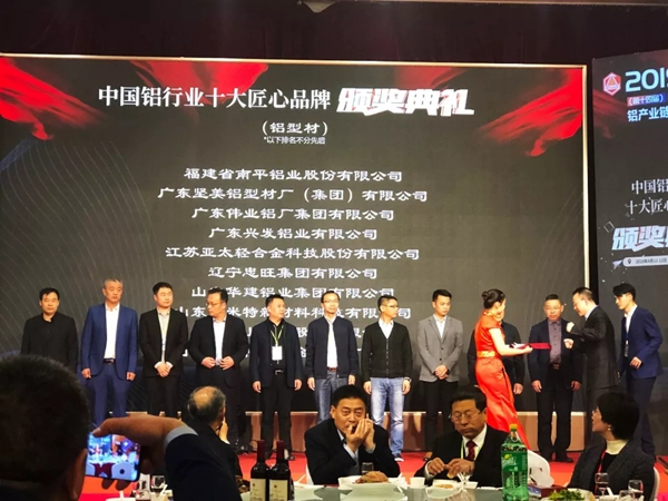 凯米特荣获“2018年度中国铝行业十大匠心品牌”称号