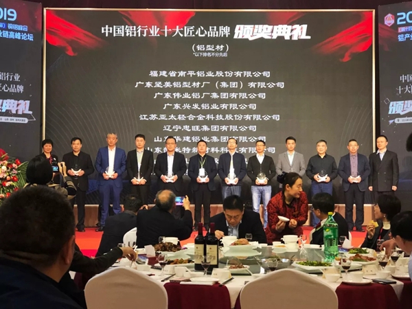 凯米特荣获“2018年度中国铝行业十大匠心品牌”称号
